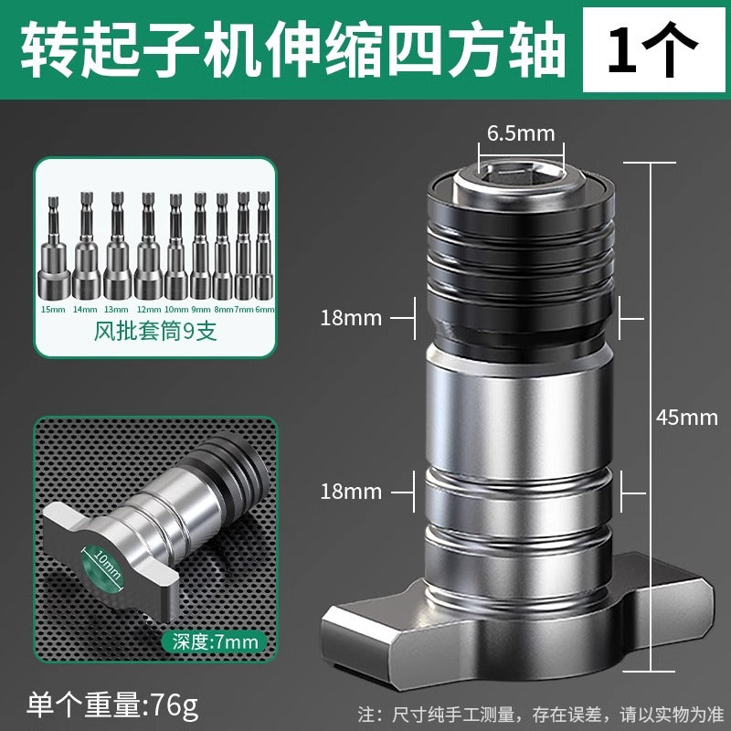 Baolian electric wrench conversion head dual-purpose square shaft restoration bit drill bit screwdriver adapter multi-functional accessories