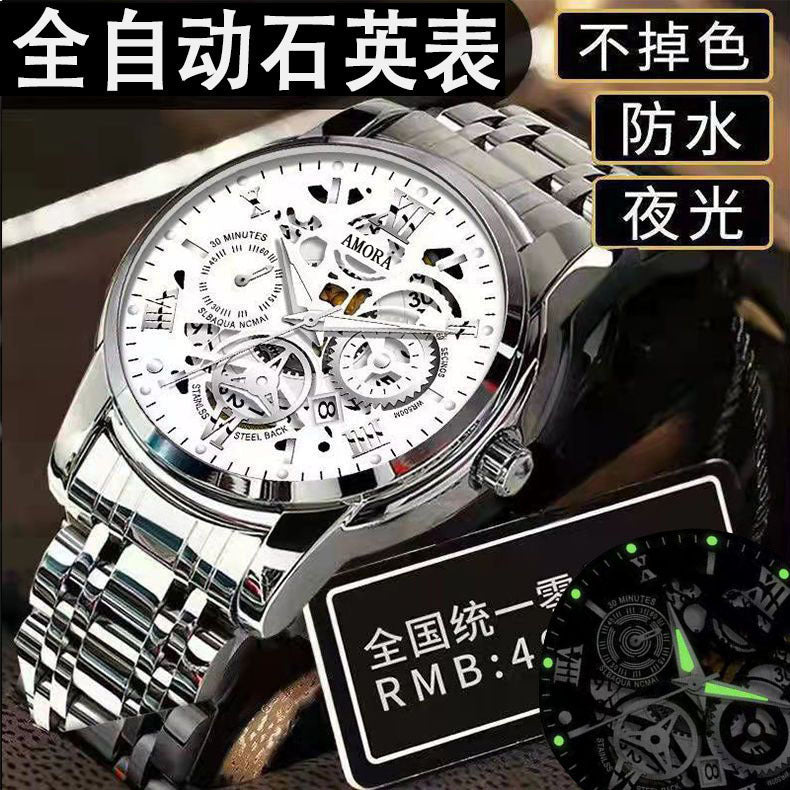 Fully automatic non-mechanical hollow design quartz movement men's watch waterproof luminous calendar fashion wristwatch