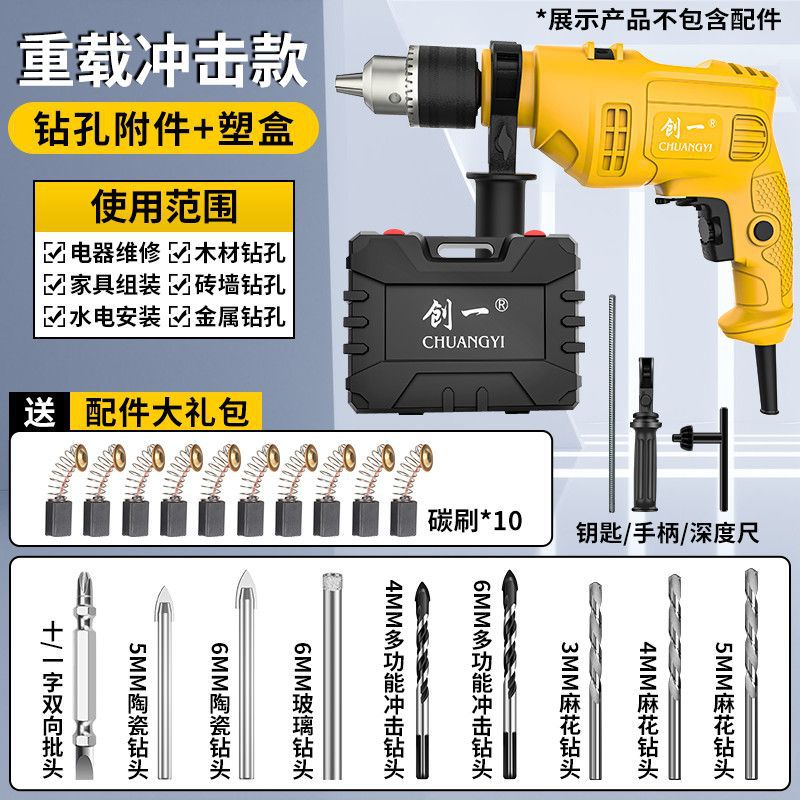 Chuangyi electric drill for home impact drill hand drill electric screwdriver multi-function multi-speed speed adjustable hand drill power tool