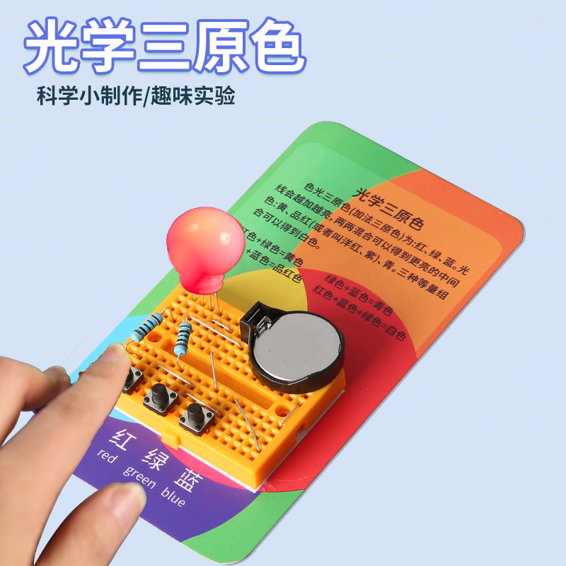 Kindergarten primary school students science experiment set wholesale optics three primary colors science and education cutting-edge technology small production teaching aids