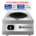 6000w magnetic control concave surface [380v]