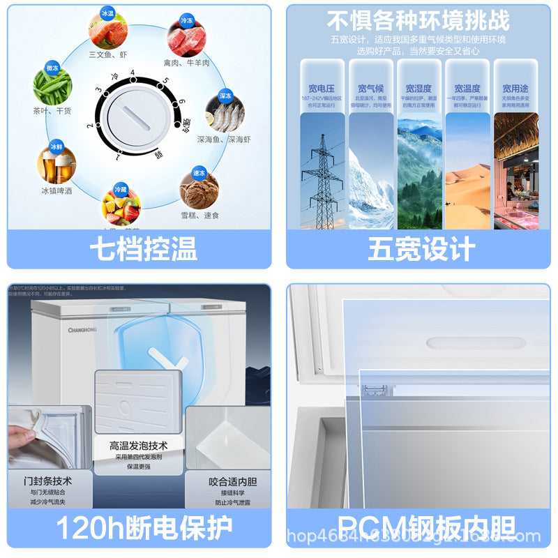Changhong first-class energy-saving pcm steel liner single and double temperature low frost home and commercial dual-purpose horizontal freezer with large capacity