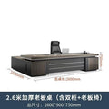 2.6m thickened boss table + chair