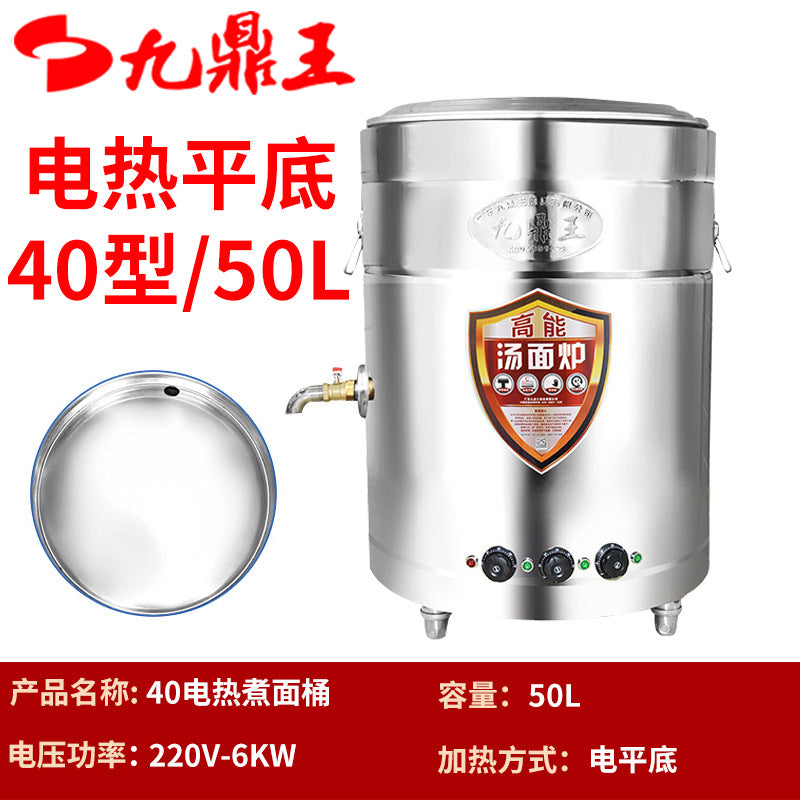 Jiudingwang noodle cooker commercial multifunctional gas electric gas soup pot energy-saving braised pork boiled soup porridge stove