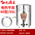 Type 40 electric heating flat bottom