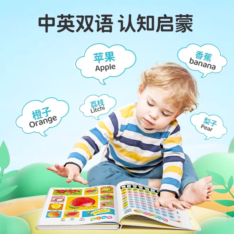 Talking early education sound book bilingual enlightenment early education machine children's touch-to-read sound learning machine 0-3 years old toy