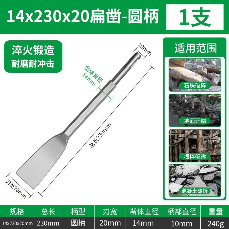 Hammer impact drill bit square handle round handle hexagonal handle ultra-thin flat chisel pick drill electric pick shovel chisel slotting through the wall