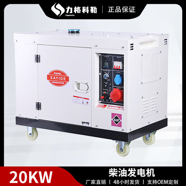 Small silent diesel generator set 5/6/7/8/10KW portable stall factory mine outdoor car