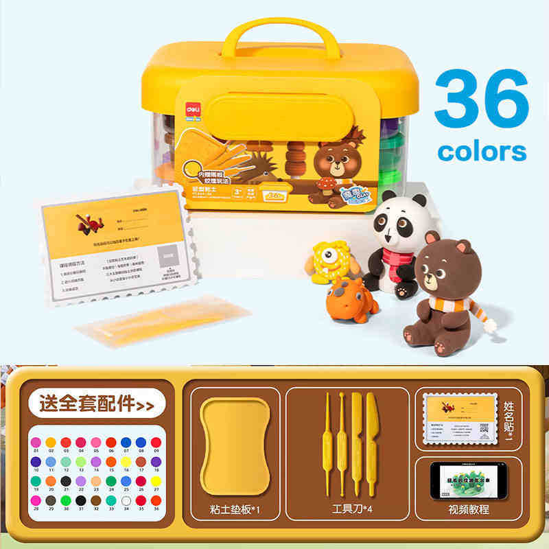 Deli YC666 clay 12/24/36 color, no odor and not easy to stick, free baffle easy-to-shape portable storage box