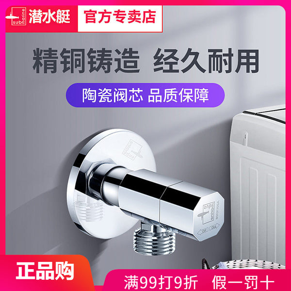 Submarine triangle valve All copper angle valve All copper water stop valve Water heater valve switch Hot and cold water household lengthening