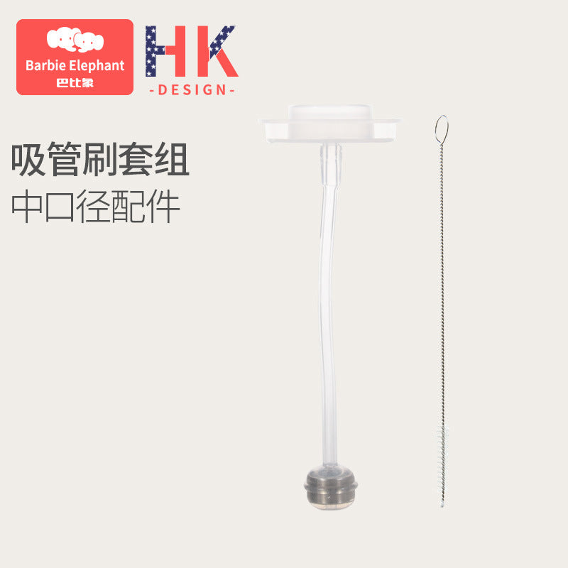 Baby elephant bottle straw accessories wide mouth penguin bottle ppsu bottle straw brush combination suit
