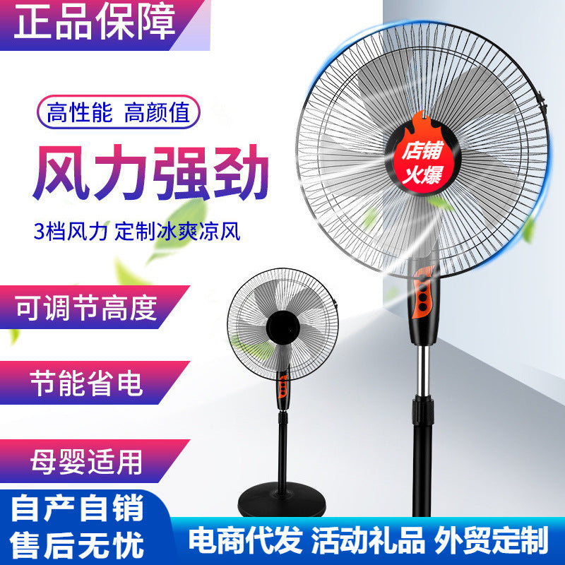 Fan cross-border electric fan for home light tone vertical shaking head strong wind dormitory office remote control floor fan wholesale gift