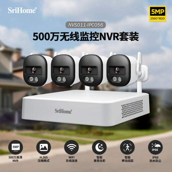 SriHome home 8-way wireless monitoring set 5 million high definition camera voice intercom hard disk recorder