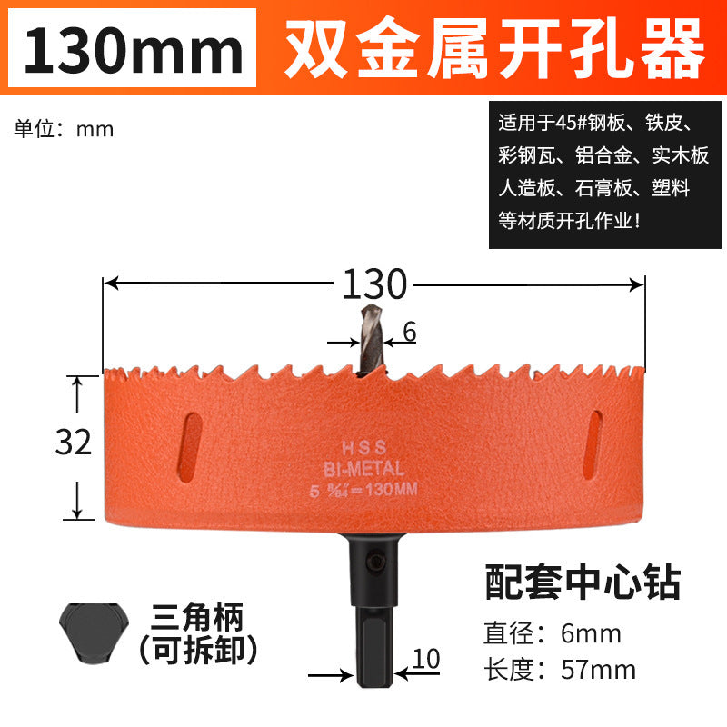 Hole opener drill bit woodworking drilling metal multi-function universal drilling handy gadget plastic hole expansion opening downlight round