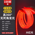 360° double-sided luminous outdoor enhanced version 120 lights red light