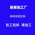 Guangzhou garment factory: women's dress manufacturing - custom design, small batch production, turnkey service (materials included)