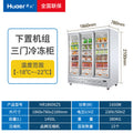 Hual bottom-mounted refrigeration display cabinet refrigerator commercial freezer cross-border supermarket fresh food refrigeration freezer