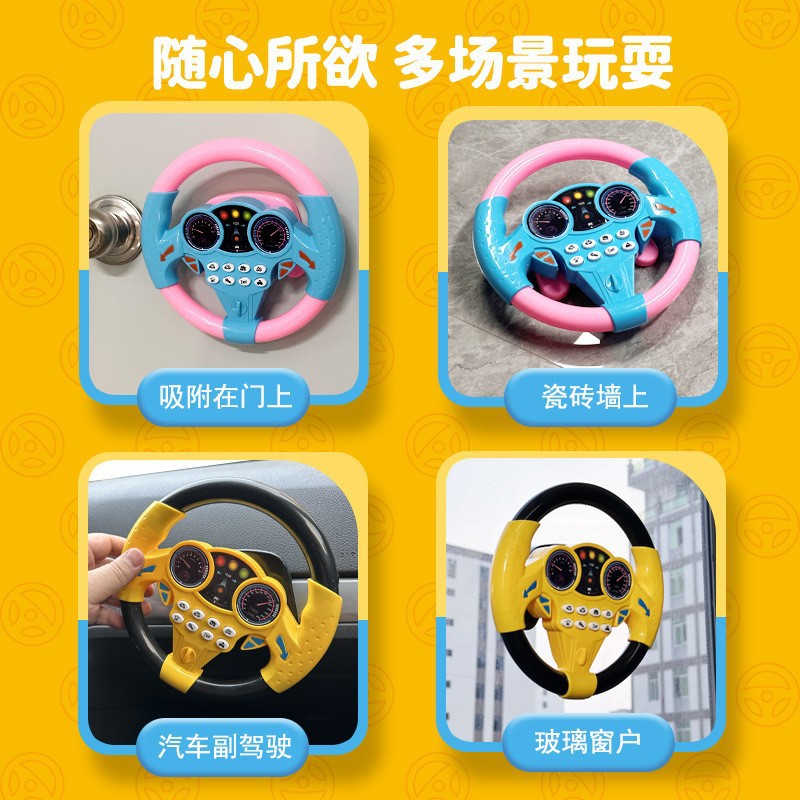 Hot-selling kids' toy suction cup large simulation co-pilot music steering wheel - early education & brain development toy for babies