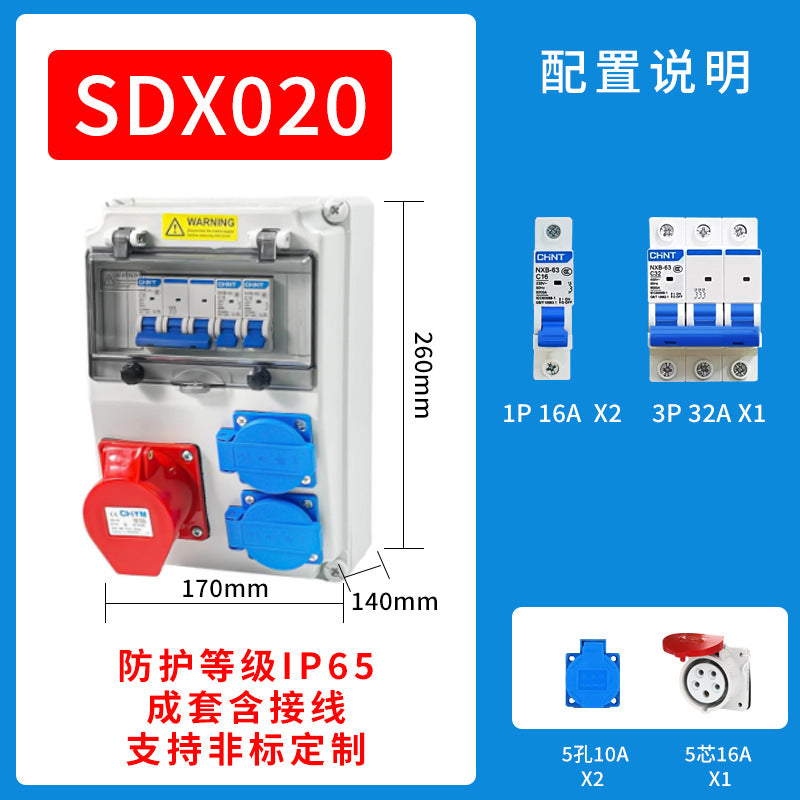 Industrial waterproof socket box, portable outdoor construction site temporary distribution box, portable power box, industrial socket box