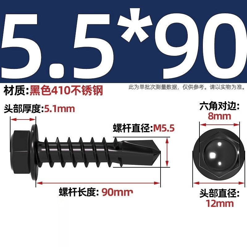 Black 410 stainless steel outer hexagonal drill tail screw dovetail nail color steel tile self-tapping self-drilling nail MM4.2M4.8M5