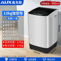 Gray and white washing capacity 13kg + intelligent air drying + blue light washing