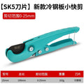 Ppr pipe cutter, pvc pipe cutter, professional pipe scissors, quick pipe cutter, blade pipe cutting tool, water pipe line cutting tool