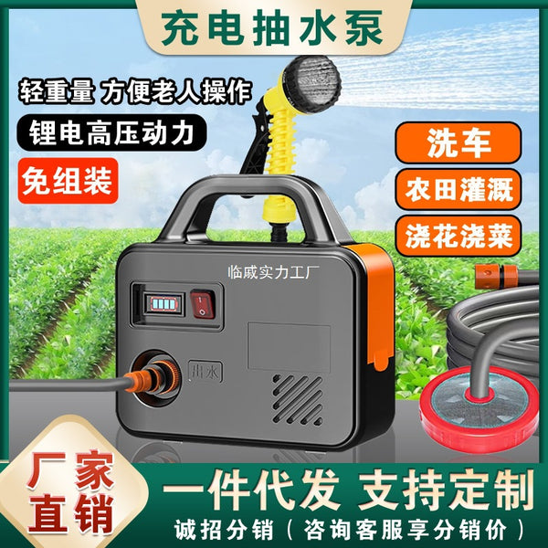 Vegetable watering machine Rechargeable pump Rural vegetable field irrigation Household automatic outdoor watering