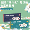 You vs. me guessing card puzzle kids memory game card crazy matching parent-child interactive card toy