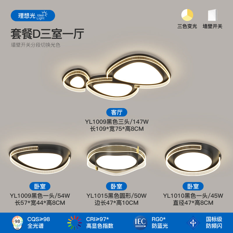 Living room light full spectrum pebble ceiling light cream wind hall main light modern simple lighting package combination