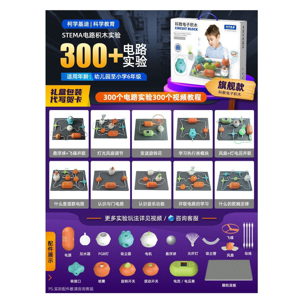 Kids electric science and education building blocks primary school students physics gear mechanical assemble educational toys 6-13 years old boys gifts