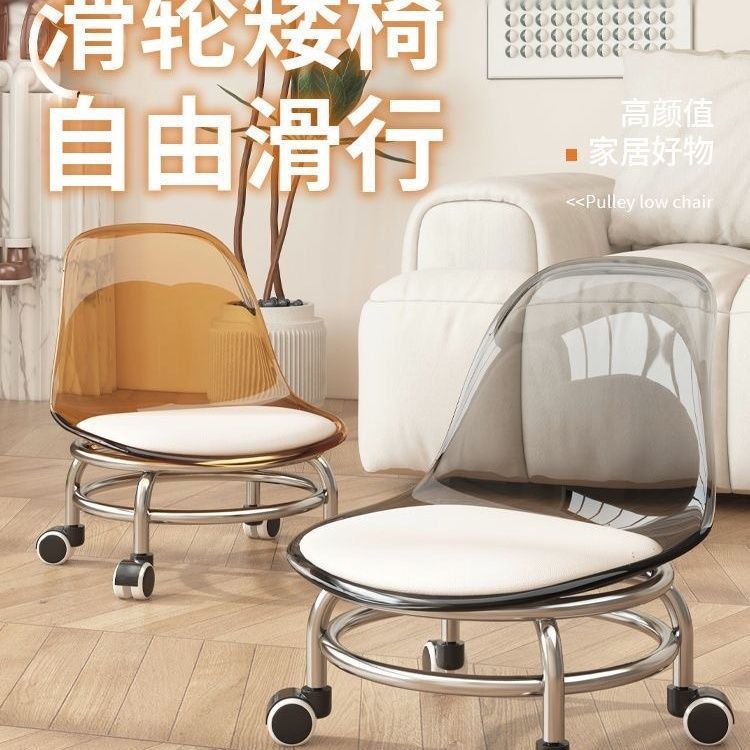 Pulley low stool transparent small chair universal wheel stool toddler children acrylic beautiful seam household backrest small size