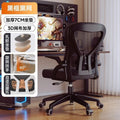 Ergonomic chair - home computer chair, comfortable for extended sitting, student study chair, dormitory gaming chair, office chair with backrest