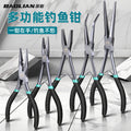 Baolian fishing pliers long pointed mouth flat mouth curved mouth outdoor hook removal line hook removal fish control multi-functional lure pliers
