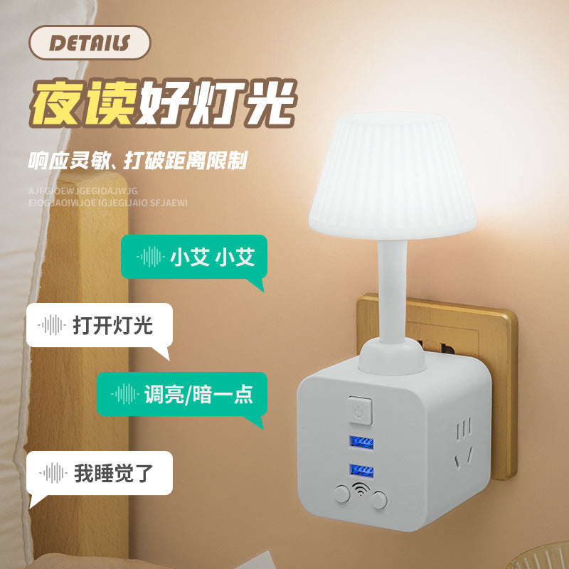 Magic cube voice remote control desk lamp socket all-in-one wireless multifunctional multi-hole socket converter voice control power strip