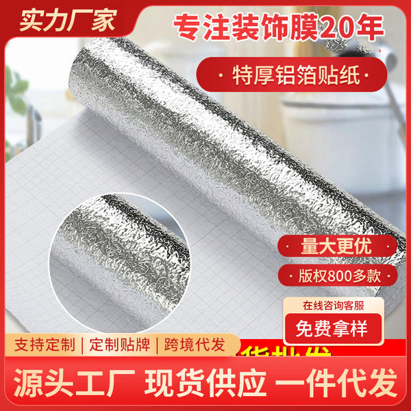 Xuanmei self-adhesive wallpaper kitchen oil-proof sticker crystal steel door film back film orange peel pattern self-adhesive wallpaper waterproof aluminum foil