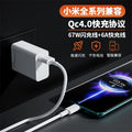 Suitable for xiaomi 67w fast charging charger 10pro11ultra redmi k40 mobile phone super flash charging fast charging head 6a