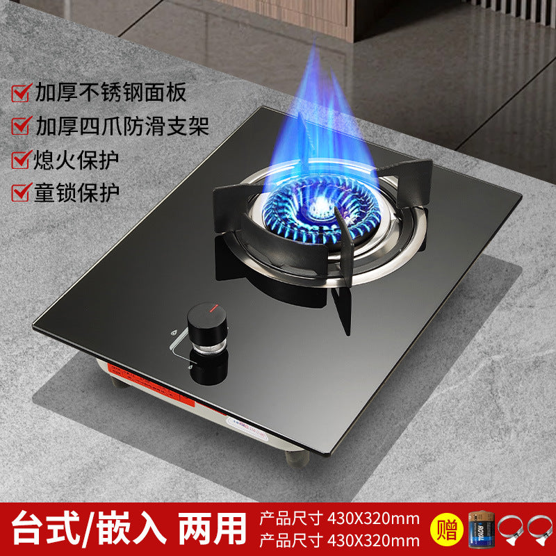 Gas stove single stove for home stove fierce stove liquefied gas stove natural gas gas desktop embedded dual-use