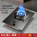 Gas stove gas stove single stove fierce fire for home liquefied natural gas desktop embedded single timing stove