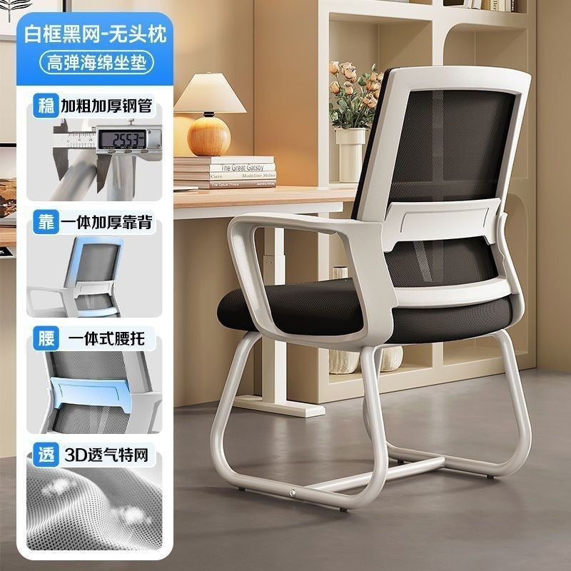 Computer chair, comfortable for long periods of sitting, conference bow-shaped office chair, university dormitory study backrest chair, home simple mahjong chair