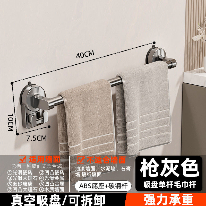 Suction cup towel rack, punch-free towel rack, bathroom punch-free bathroom suction cup bath towel storage rack