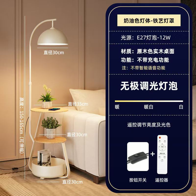 Nordic light luxury cream style living room sofa side table floor lamp bedroom bedside study storage chinoiserie vertical floor lamp