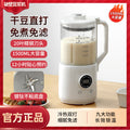 2025 new mini high-speed blender, small soy milk maker for 1-2 people, open-top direct drinking, household silent soy milk machine, fully automatic