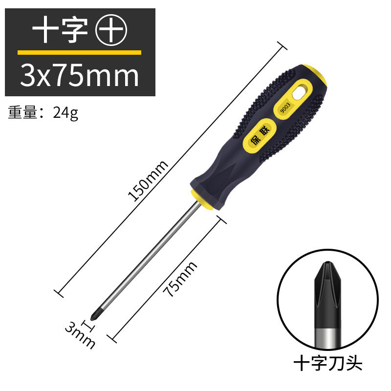 Strong magnetic screwdriver cross-shaped industrial-grade screwdriver combination set screwdriver screwdriver magnetic for home