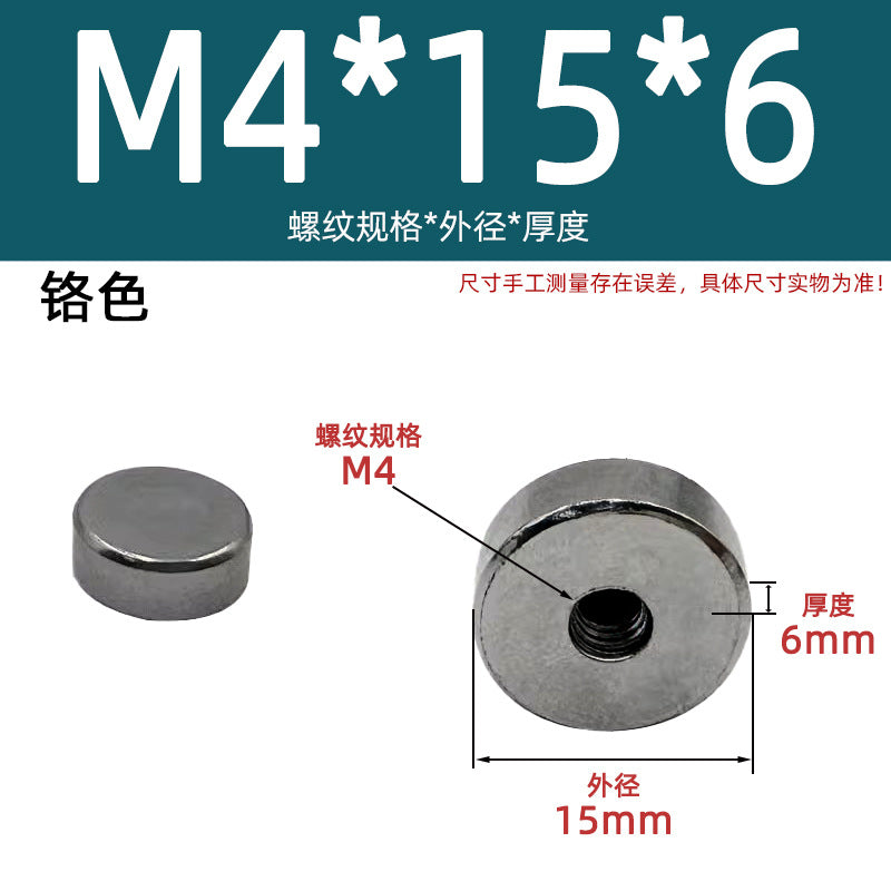 Flat Mother Flat Round Mother Round Nut Cylinder Nut Lighting Screw Decorative Gold Qinggu Silver Electrophoretic Gold