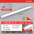 Full spectrum three-proof model - 1.6m w white light [high cri 98]
