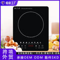 export induction cooker for home new arrivalskd high power battery stove manufacturer induction cooker