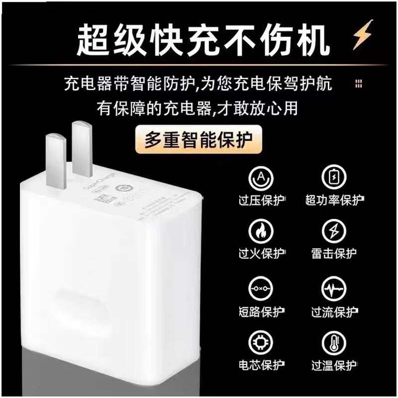 Suitable for huawei 66w charger 120w fast charging charging head huawei mate60 mobile phone charging set fast charging head