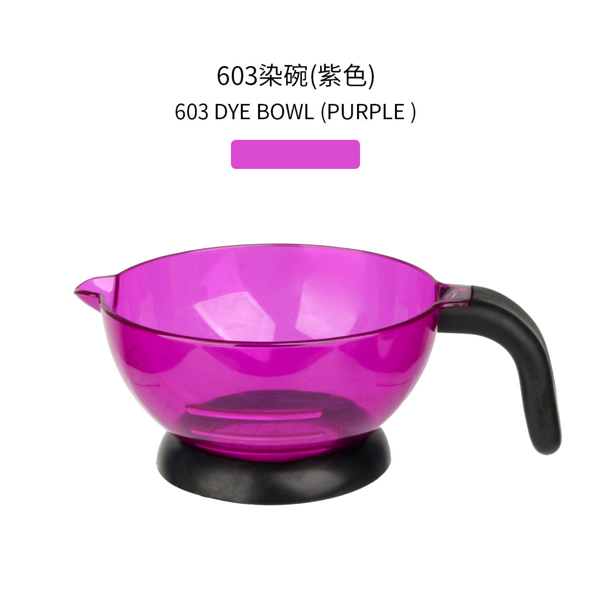 Cross-border hair dye bowl, barber shop, dyeing and ironing tools, baking oil cream, color matching bowl, pink large household hair dye cream mixing bowl.