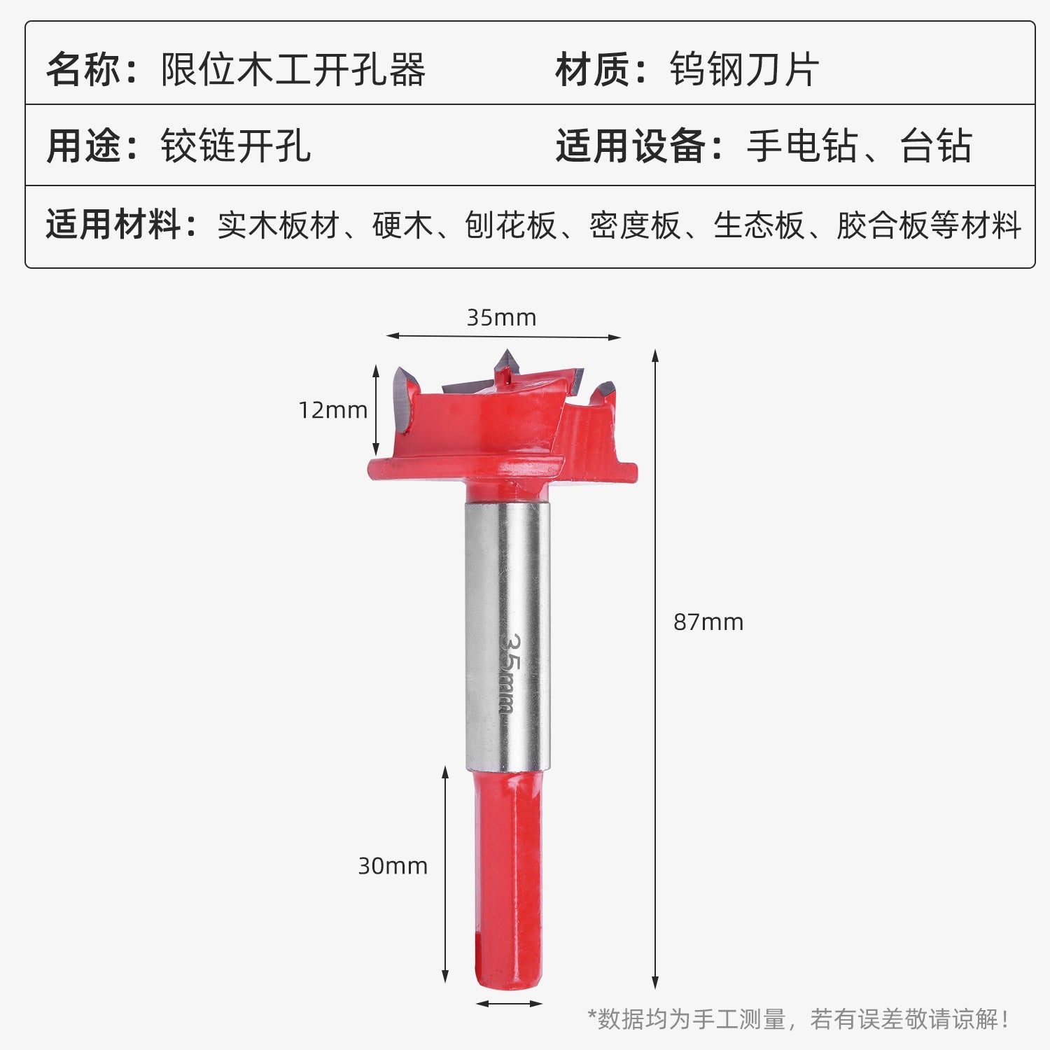 35Mm door hinge limit hole opener, alloy reaming drill bit, woodworking cabinet door hinge hole opener for decoration