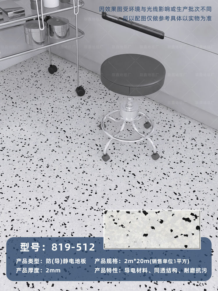 Anti-static floor roll school microelectronics room telecommunications equipment environment computer room special PVC floor glue